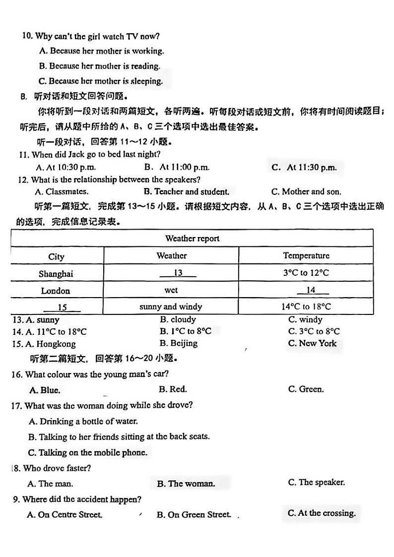 江苏省昆山市2024-2025学年八年级上学期期末考试英语试题第2页