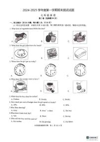 江苏省扬州市宝应县2024-2025学年七年级上学期1月期末英语试题