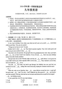 广东省广州市海珠区2024-2025学年九年级上学期期末考试英语试题
