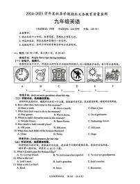 广西南宁市2024_2025学年九年级上学期期末义务教育质量监测英语学科试题