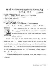 贵州省贵阳市观山湖区2024-2025学年上学期七年级英语期末试题