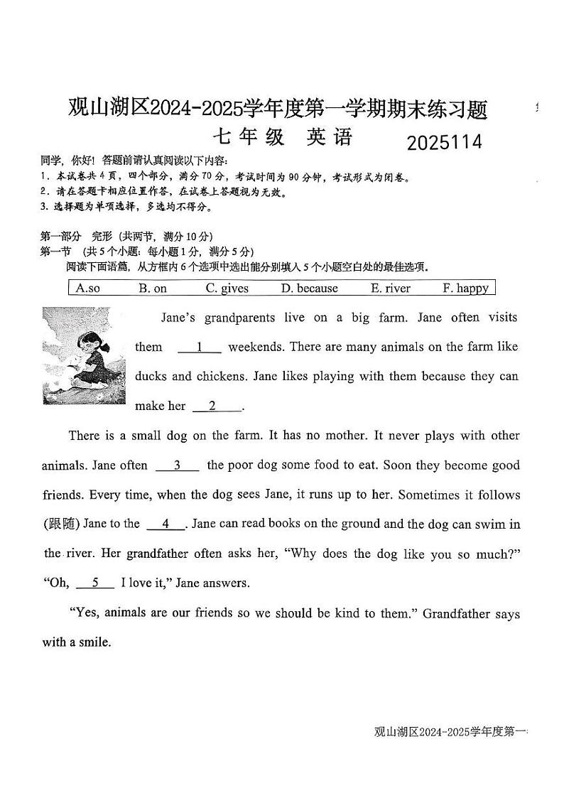 贵州省贵阳市观山湖区2024-2025学年上学期七年级英语期末试题第1页