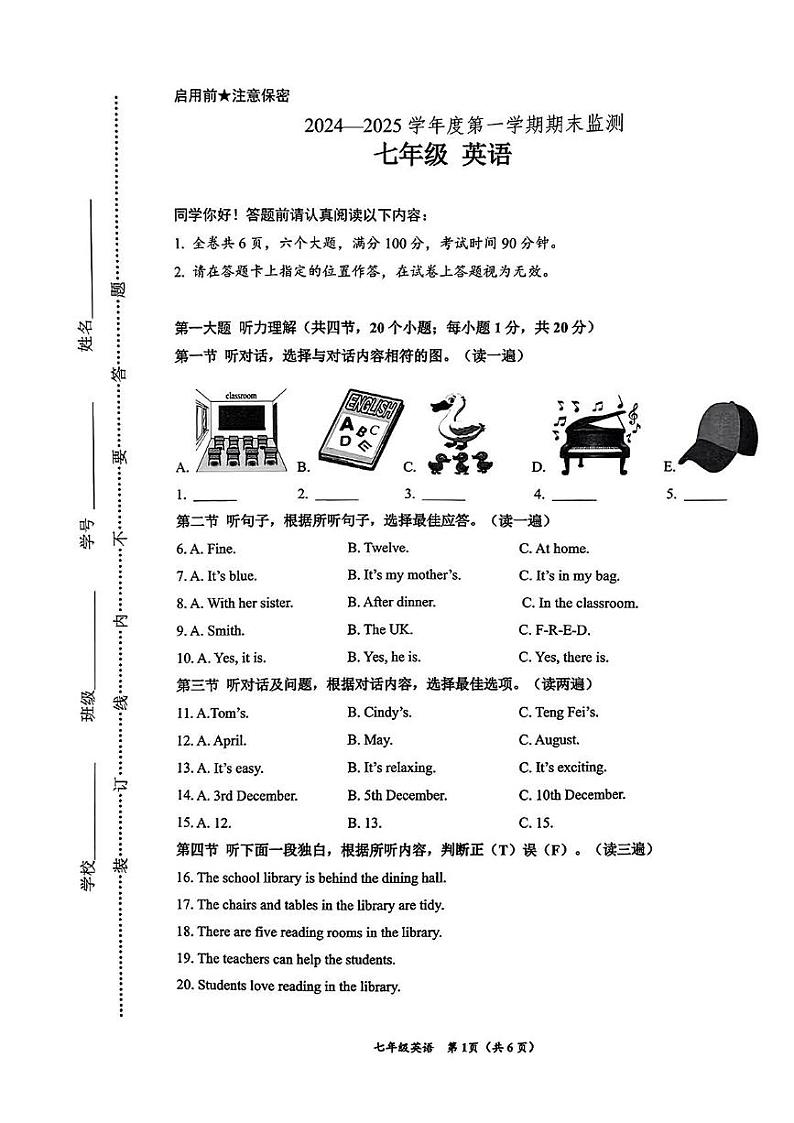 贵州省贵阳市花溪区2024-2025学年上学期期末监测七年级英语试题第1页