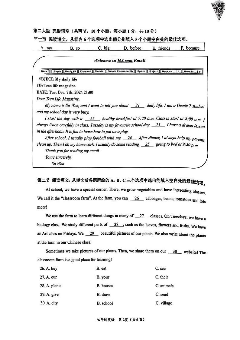 贵州省贵阳市花溪区2024-2025学年上学期期末监测七年级英语试题第2页