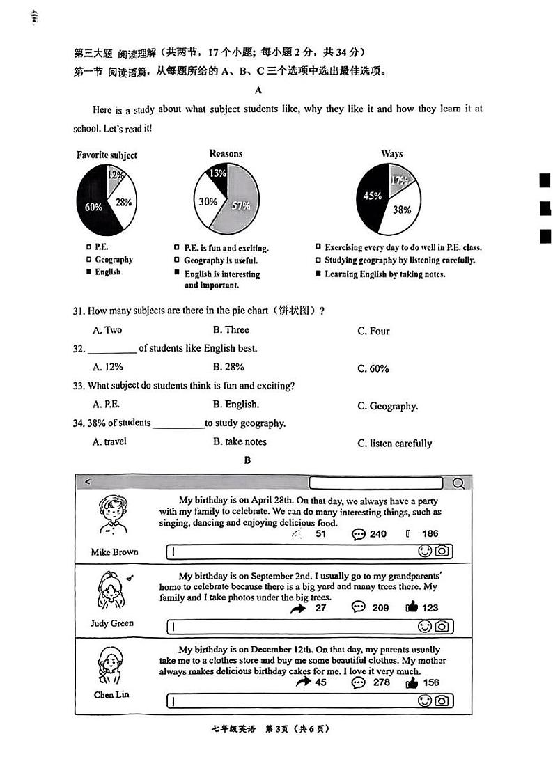 贵州省贵阳市花溪区2024-2025学年上学期期末监测七年级英语试题第3页
