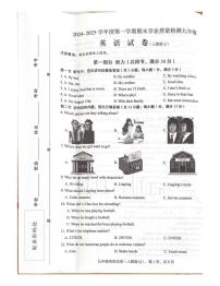 河北省石家庄市2024-2025学年九年级上学期期末学业质量检测英语试卷