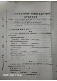 河南省开封市兰考县2024-2025学年八年级上学期1月期末考试英语试题