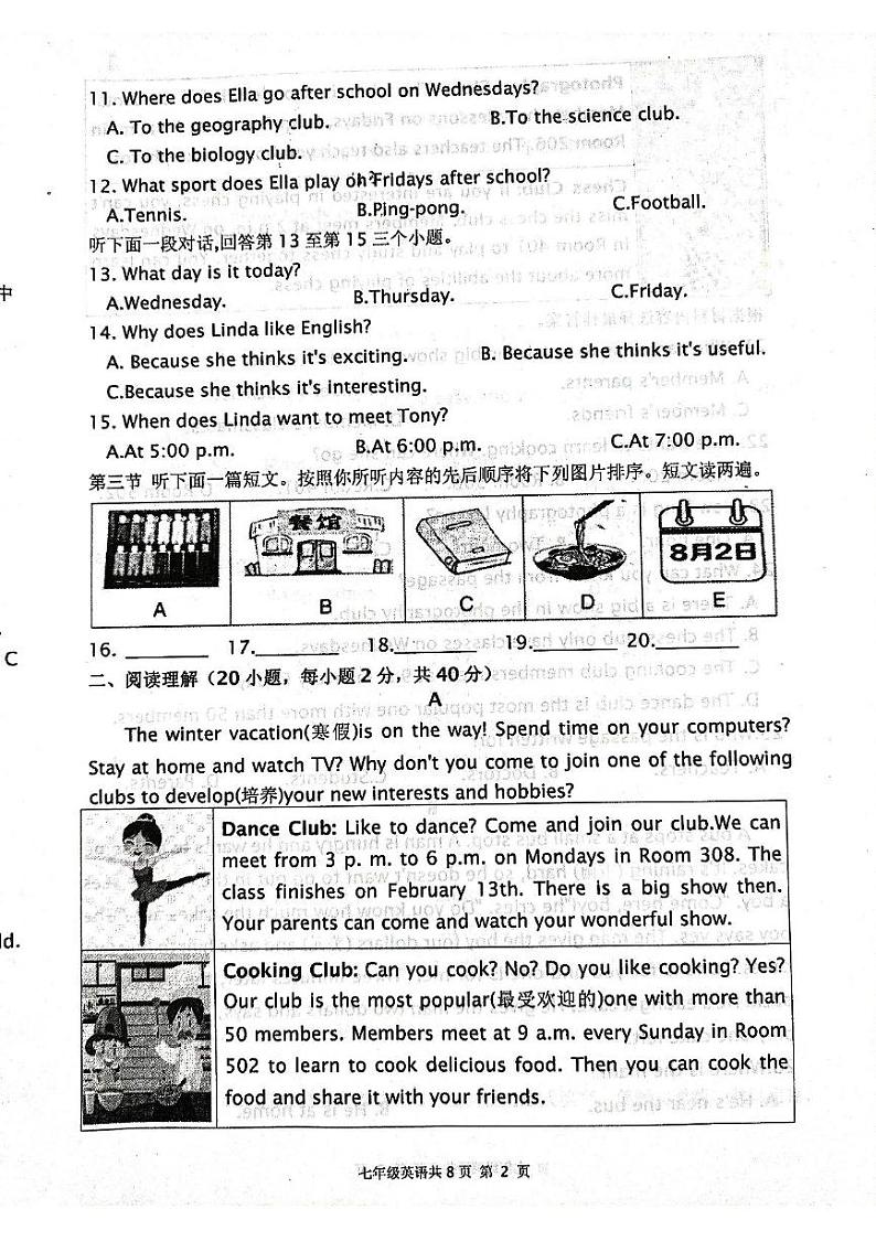河南省林州市2024-2025学年七年级上学期期末考试英语试卷第2页