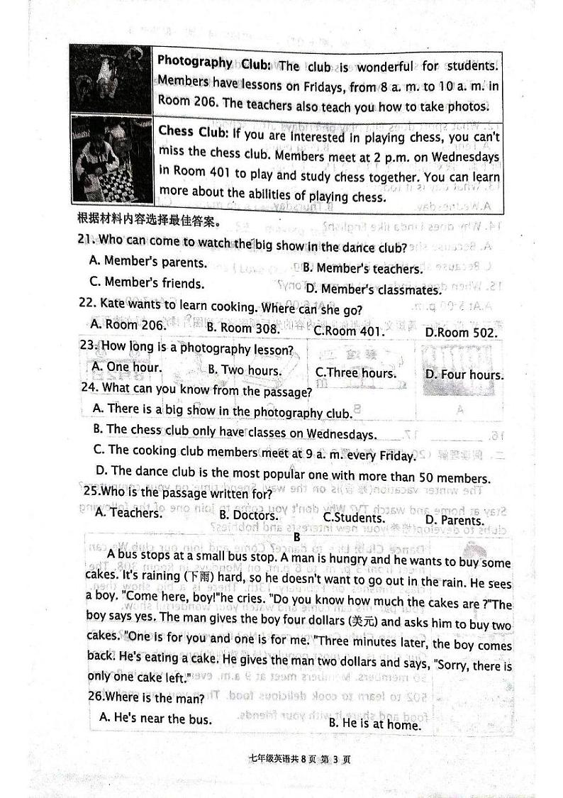 河南省林州市2024-2025学年七年级上学期期末考试英语试卷第3页