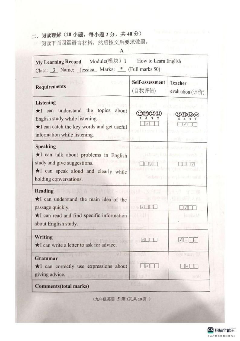 河南省南阳市社旗县2024-2025学年九年级上学期1月期末英语试题第3页