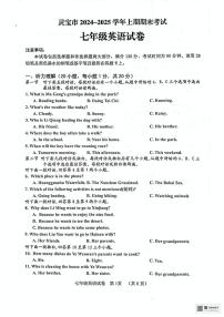 河南省三门峡市灵宝市2024-2025学年七年级上学期1月期末考试英语试题