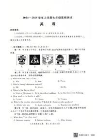 河南省郑州市二七区2024-2025学年七年级上学期1月期末英语试题