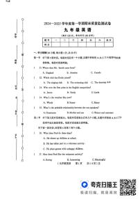 河南省驻马店市正阳县2024-2025学年九年级上学期期末考试英语试题