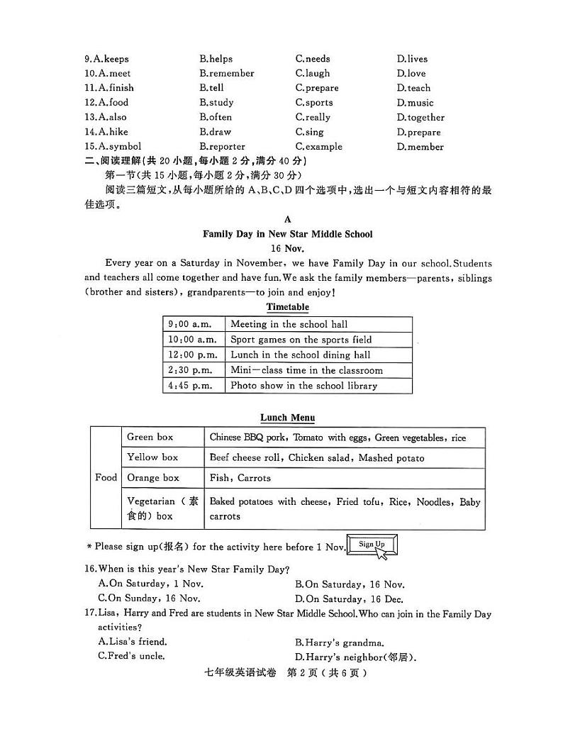 湖北省随州市随县2024-2025学年七年级上学期期末考试英语试题第2页
