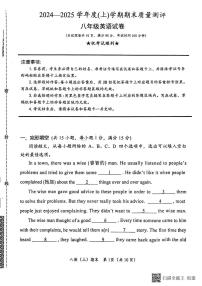 湖北省孝感市汉川市2024-2025学年八年级上学期1月期末英语试题