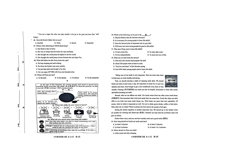 山东省泰安市岱岳区2024-2025学年七年级上学期期末考试英语试题第3页