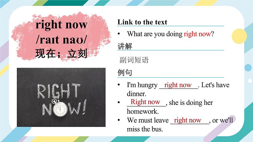 2024年人教版英語(yǔ)-七年級(jí)下冊(cè)-單詞課-Unit 5 課件第3頁(yè)