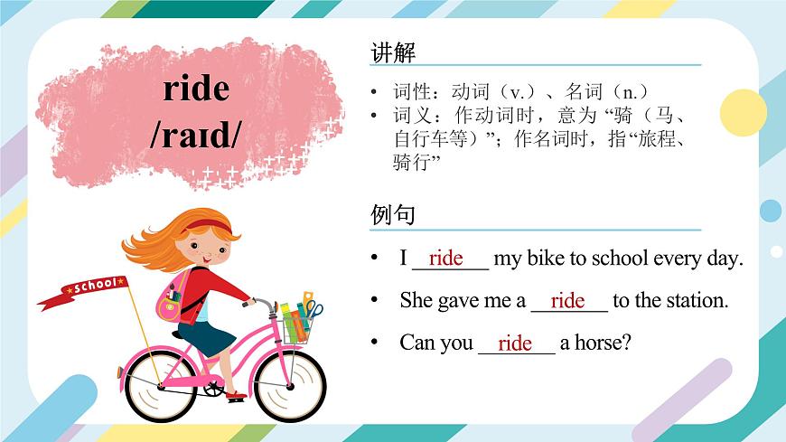2024年人教版英語(yǔ)-七年級(jí)下冊(cè)-單詞課-Unit 5 課件第4頁(yè)