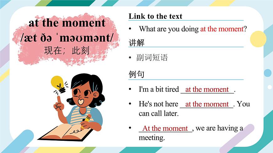 2024年人教版英語(yǔ)-七年級(jí)下冊(cè)-單詞課-Unit 5 課件第6頁(yè)