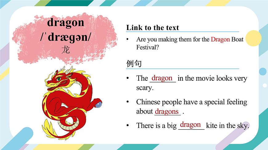 2024年人教版英語(yǔ)-七年級(jí)下冊(cè)-單詞課-Unit 5 課件第8頁(yè)
