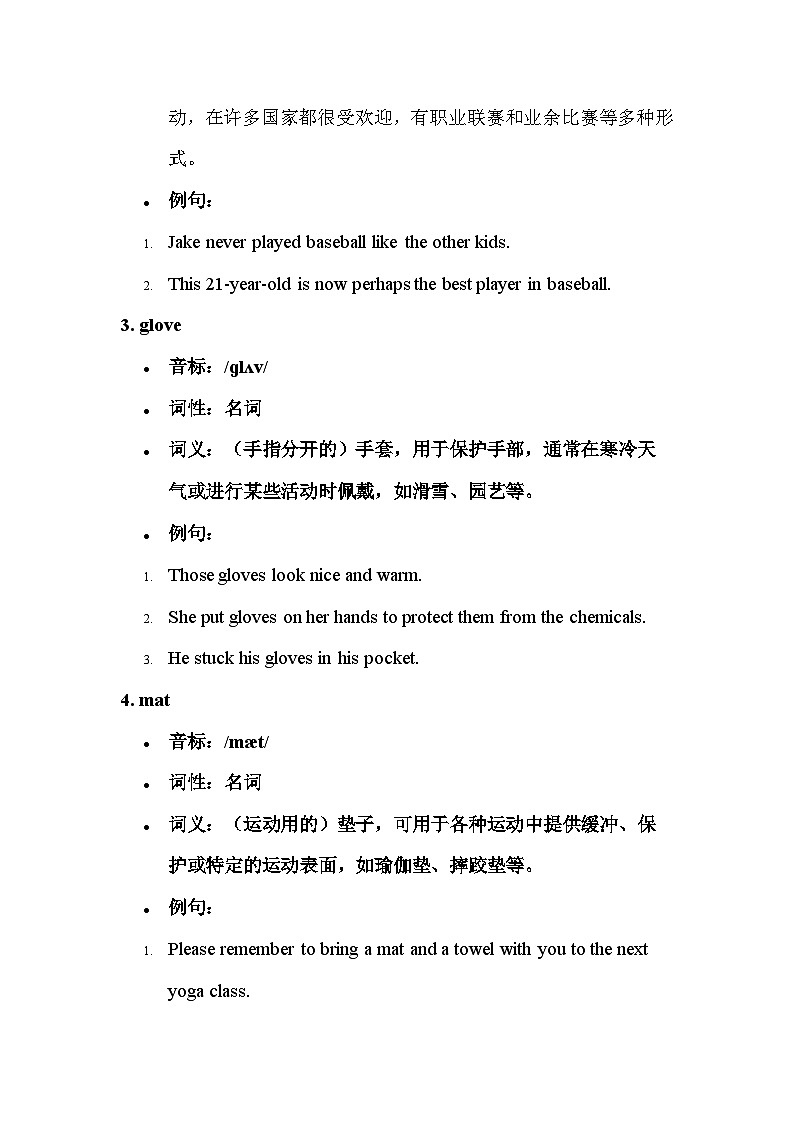 2024年人教版英语-七年级上册-单词课-Unit 3 单词讲义第2页