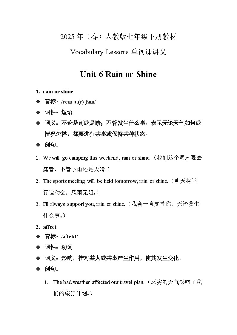 2024年人教版英语-七年级上册-单词课-Unit 6 单词讲义第1页