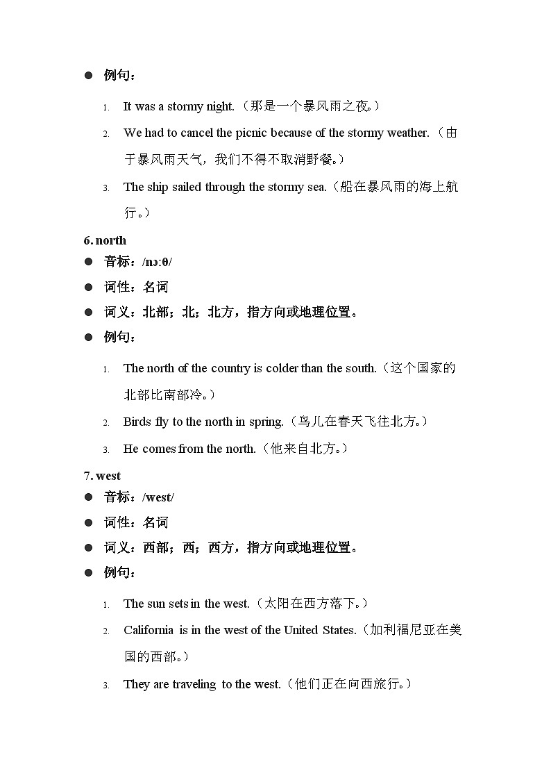 2024年人教版英语-七年级上册-单词课-Unit 6 单词讲义第3页