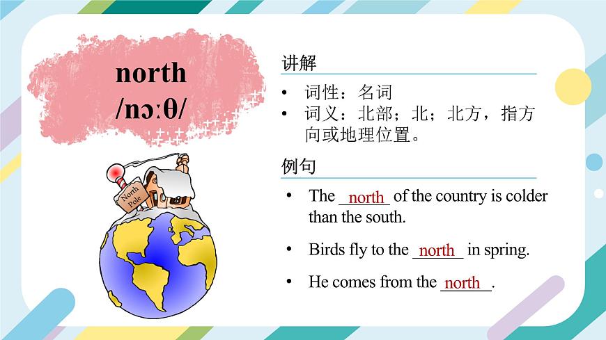 2024年人教版英語-七年級下冊-單詞課-Unit 6課件第8頁