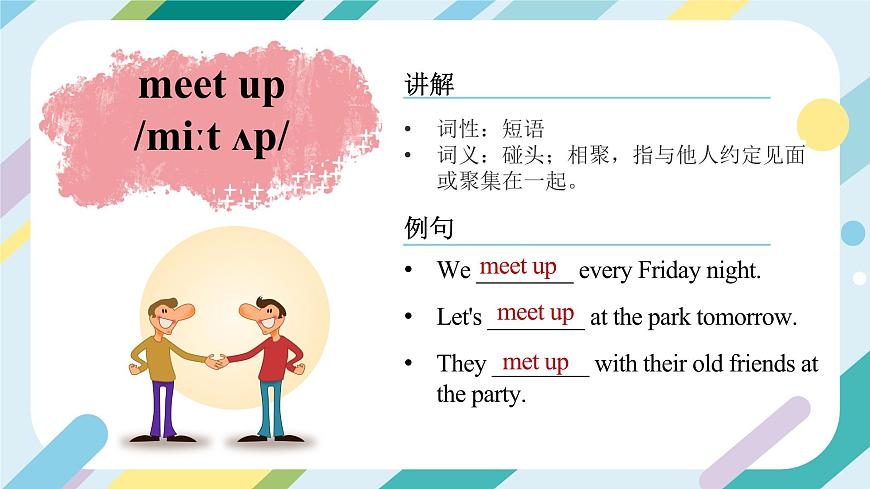 2024年人教版英語(yǔ)-七年級(jí)下冊(cè)-單詞課-Unit 7 課件第3頁(yè)