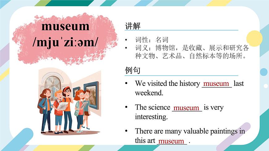 2024年人教版英語(yǔ)-七年級(jí)下冊(cè)-單詞課-Unit 7 課件第4頁(yè)