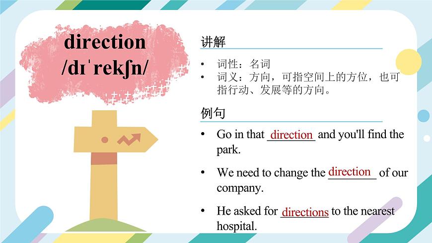 2024年人教版英語(yǔ)-七年級(jí)下冊(cè)-單詞課-Unit 7 課件第6頁(yè)