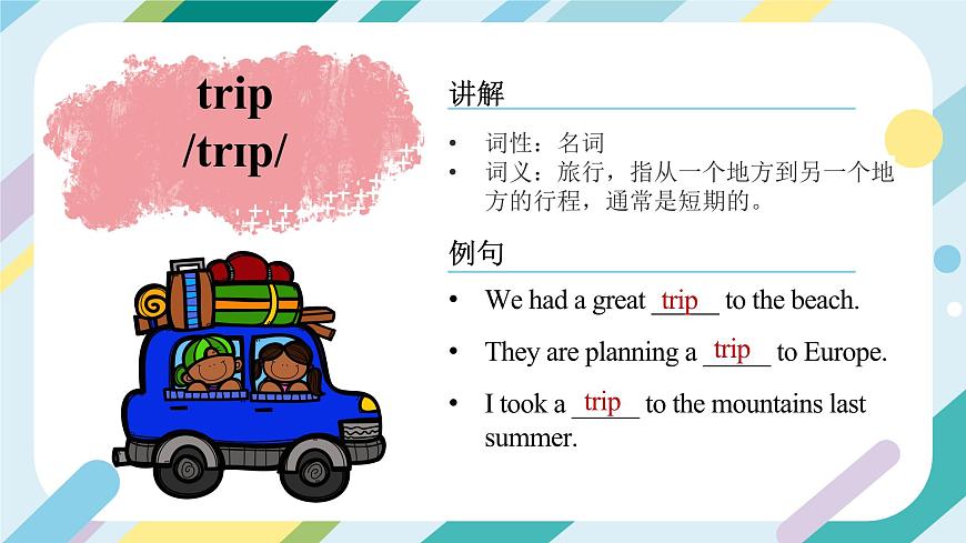 2024年人教版英語(yǔ)-七年級(jí)下冊(cè)-單詞課-Unit 7 課件第7頁(yè)