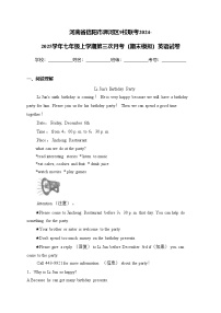 河南省信阳市浉河区9校联考2024-2025学年七年级上学期第三次月考（期末模拟）英语试卷(含答案)