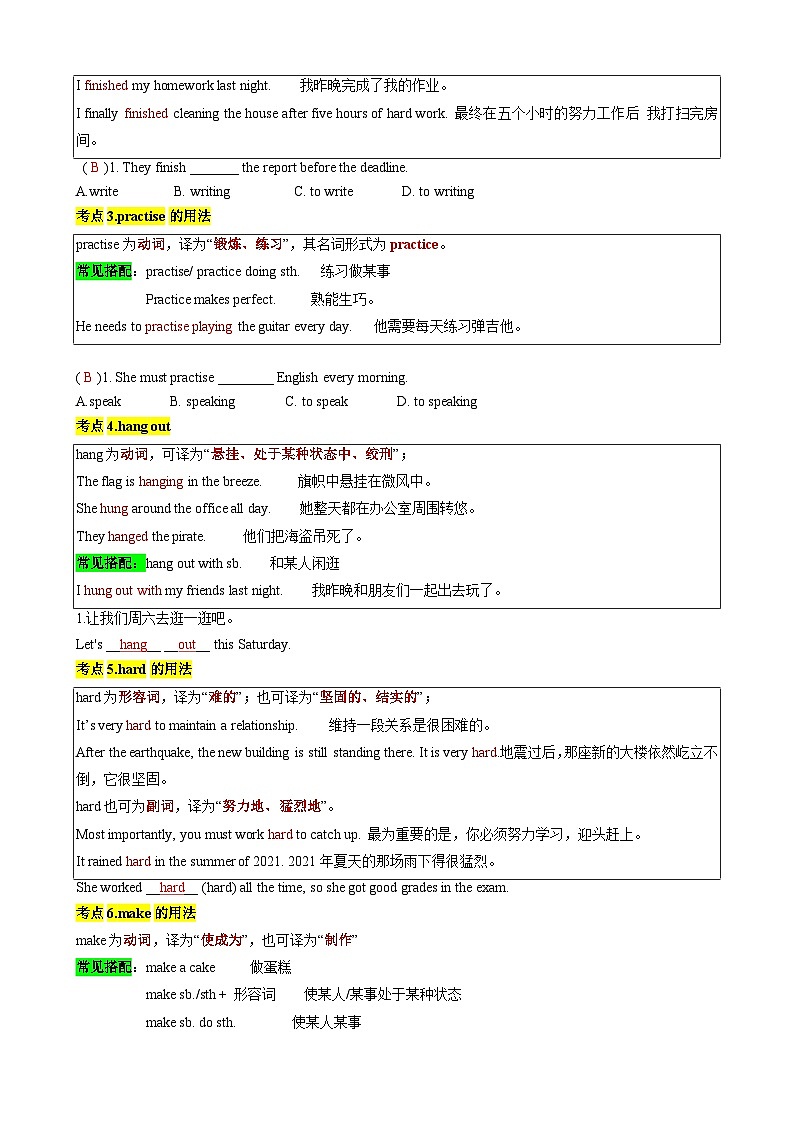 專題04 Unit2 No Rules,No Order Section B（解析版）第3頁