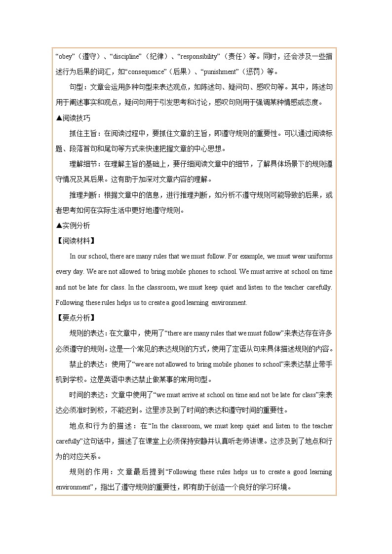 09.Unit 2 No Rules, No Order(主题阅读)(解析版)第2页