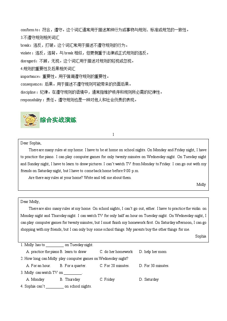 09.Unit 2 No Rules, No Order(主题阅读)(原卷版)第3页