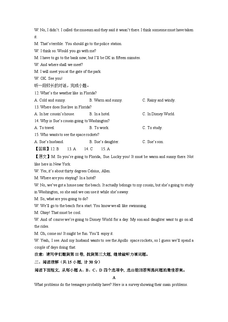 山东省济宁市兖州区2023-2024学年九年级上学期期末英语试卷(解析版)第3页
