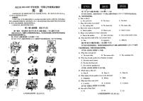 四川省内江市2024-2025学年七年级上学期期末英语试题