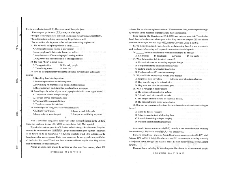 2024-2025學年廣饒縣第一學期期末考試-九年級英語第3頁