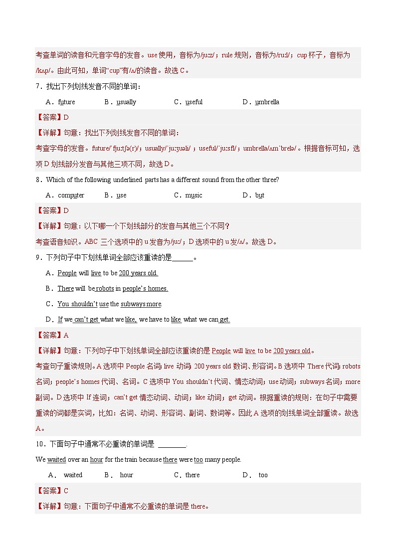 Unit 5 第1课时 Section A(1a-Pronunciation)(练习)(含答案解析)第2页