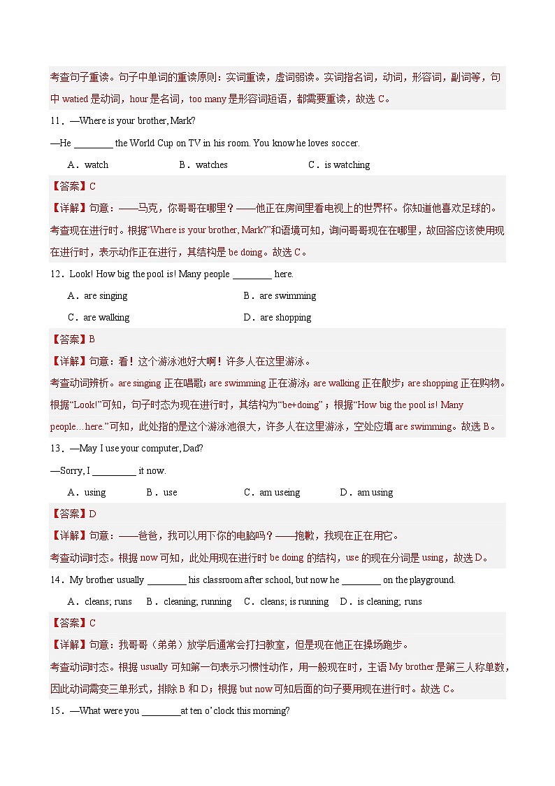 Unit 5 第1课时 Section A(1a-Pronunciation)(练习)(含答案解析)第3页