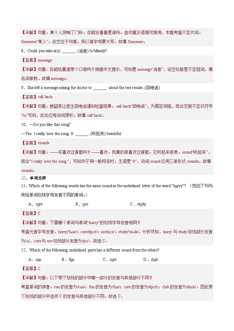 Unit 5 第2课时 Section A(2a-2e)(练习)(含答案解析)第2页