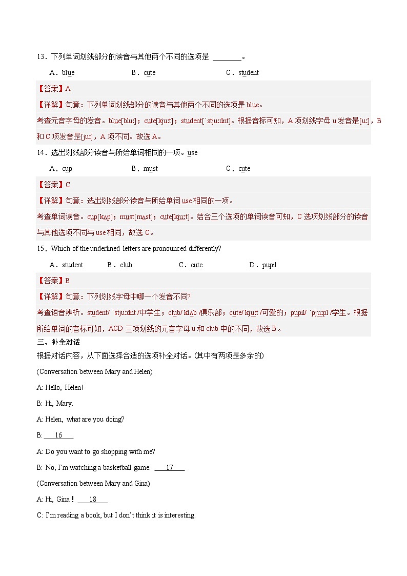 Unit 5 第2课时 Section A(2a-2e)(练习)(含答案解析)第3页