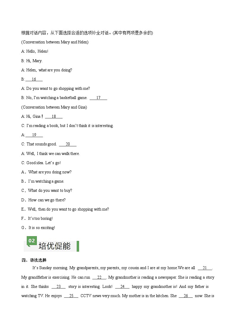 Unit 5 第2课时 Section A(2a-2e)(练习)第2页