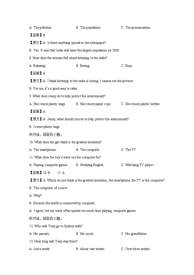 2024~2025学年内蒙古呼伦贝尔市鄂伦春自治旗九年级上学期期末考试英语试卷(解析版)第2页