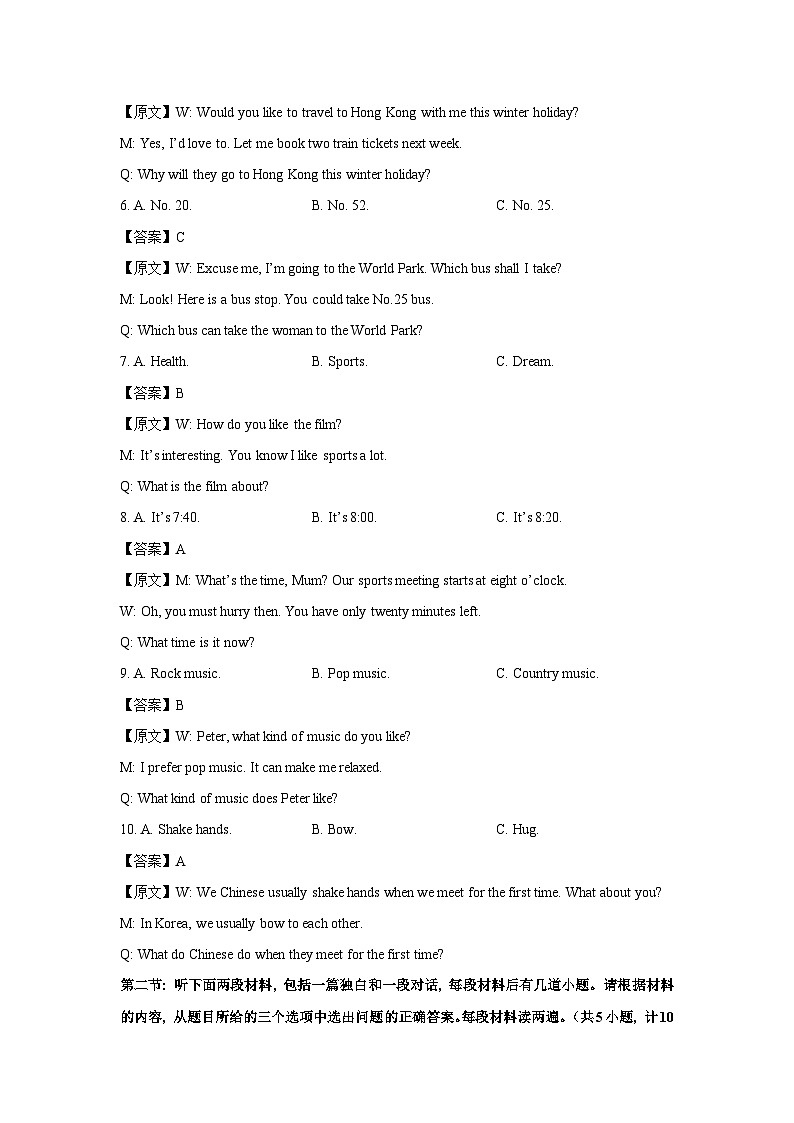 2024~2025学年陕西省西安市九年级上学期期末考试英语试卷(解析版)第2页
