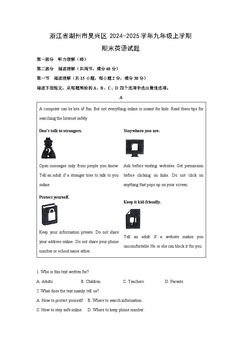 2024~2025学年浙江省湖州市吴兴区九年级上学期期末英语试卷(解析版)第1页