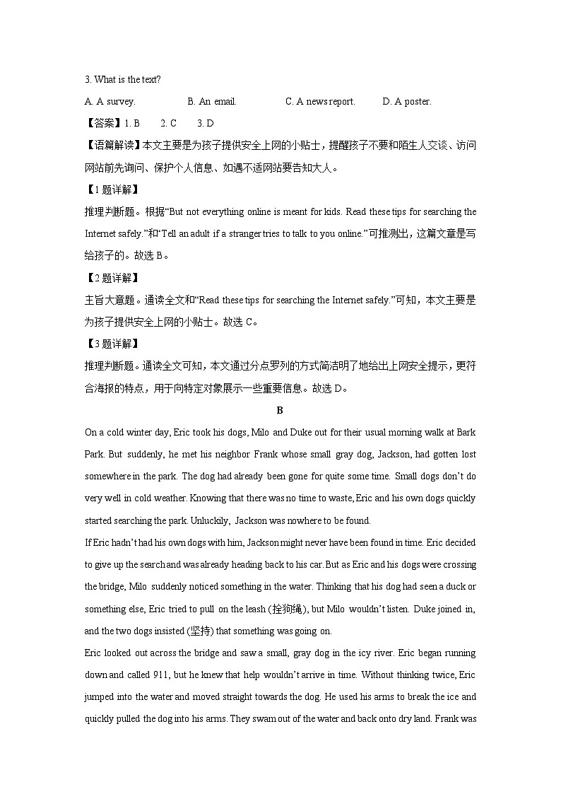 2024~2025学年浙江省湖州市吴兴区九年级上学期期末英语试卷(解析版)第2页