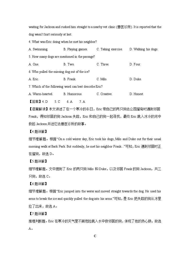 2024~2025学年浙江省湖州市吴兴区九年级上学期期末英语试卷(解析版)第3页
