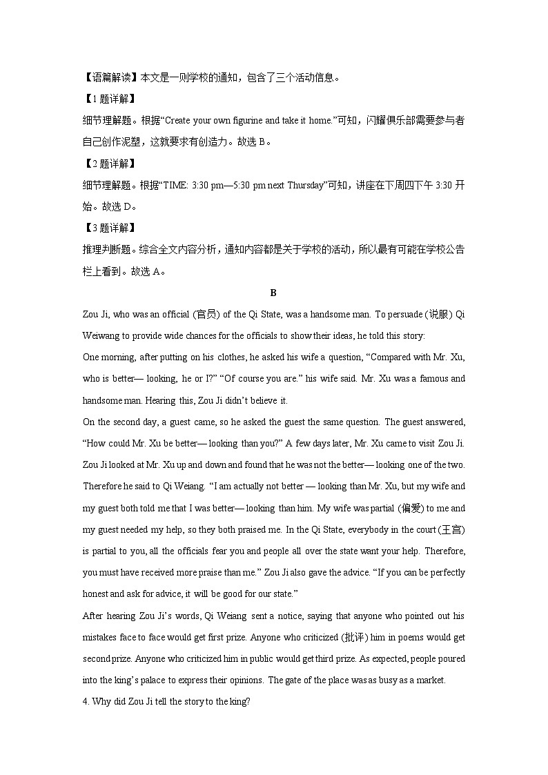 2024~2025学年山东省烟台莱州市(五四制)九年级上学期期末考试英语试卷(解析版)第2页